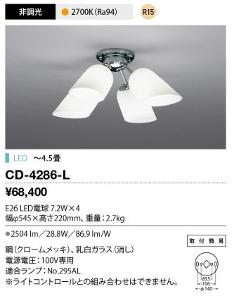 CD-4286-L