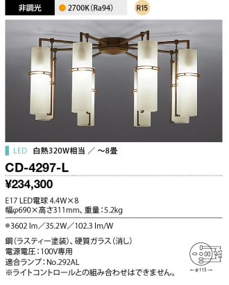 CD-4297-L