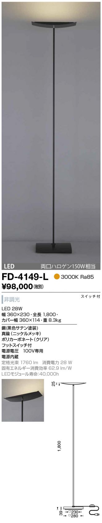 FD-4149-L