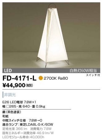 FD-4171-L