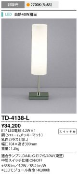TD-4138-L