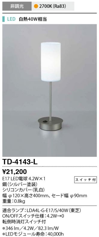 TD-4143-L
