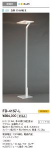 FD-4157-L