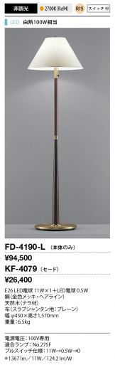 FD-4190-L+KF-4079