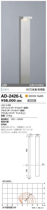 AD-2426-L