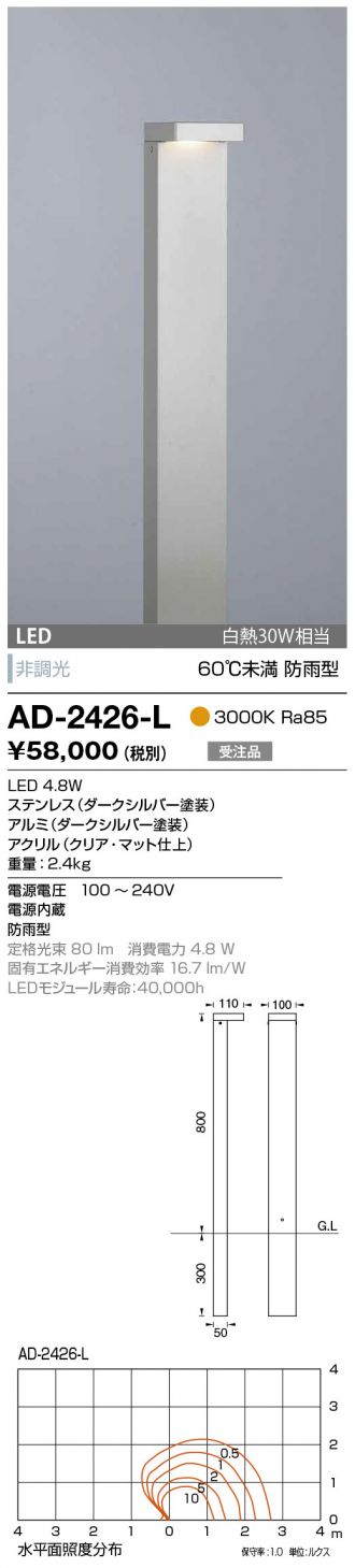 AD-2426-L
