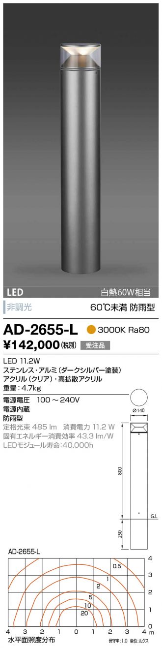 AD-2655-L
