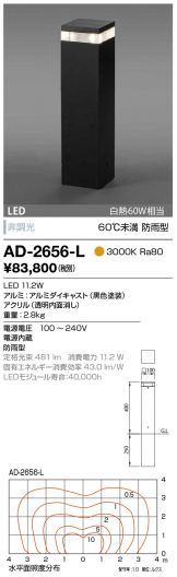 AD-2656-L