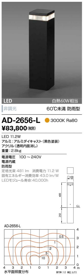 AD-2656-L