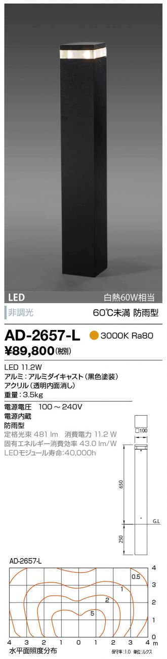 AD-2657-L