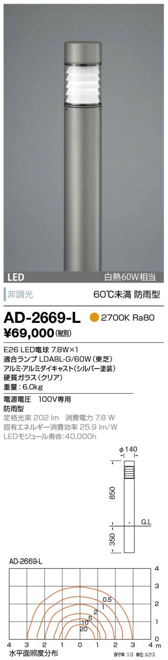 AD-2669-L