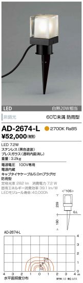 AD-2674-L