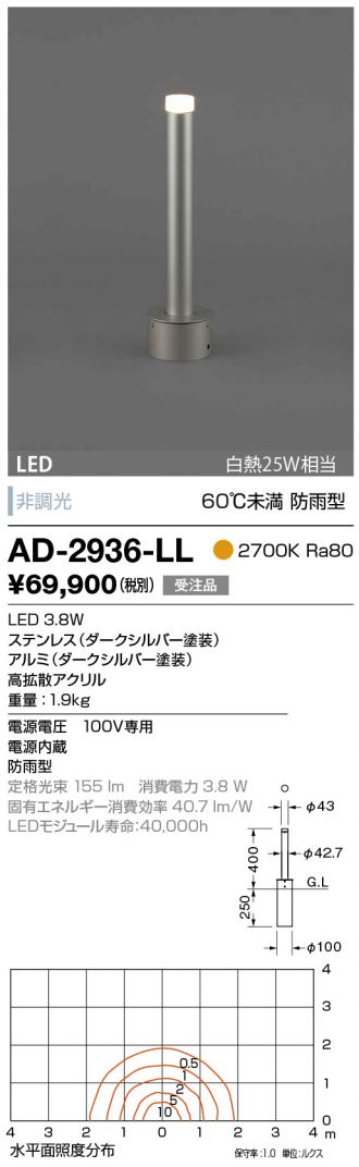 AD-2936-LL