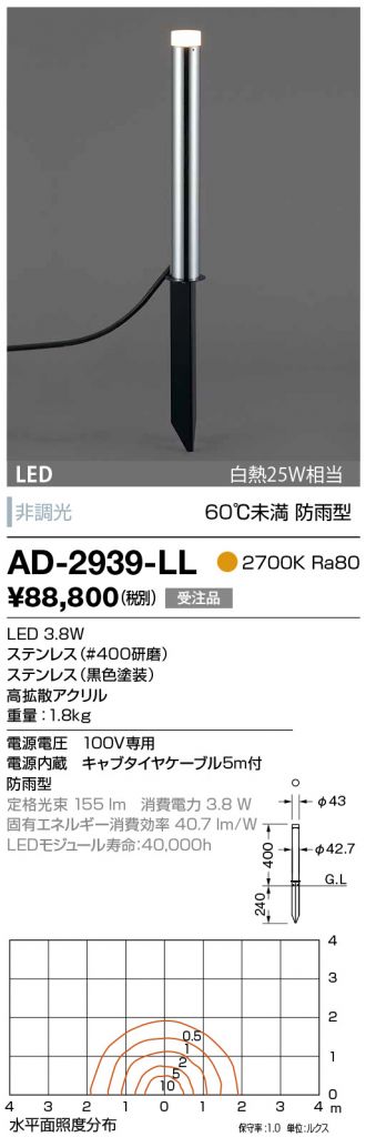 AD-2939-LL