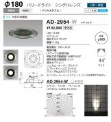 AD-2954-W