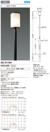 AD-3119H
