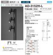 AD-3152H-L