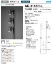AD-3156H-L