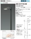 AD-3171H-W
