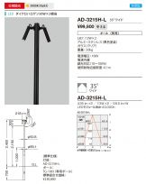 AD-3215H-L