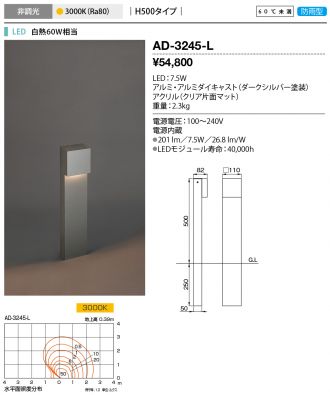 AD-3245-L