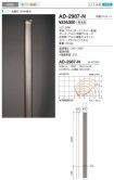 AD-2987-N