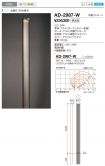 AD-2987-W