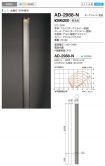 AD-2988-N