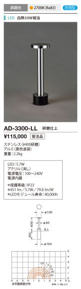 AD-3300-LL