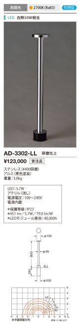 AD-3302-LL