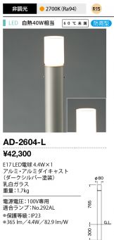 AD-2604-L