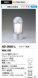 AD-2660-L
