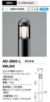 AD-2665-L