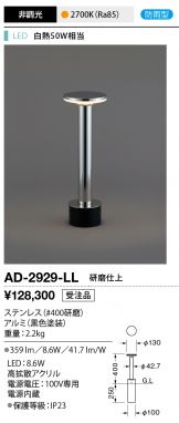 AD-2929-LL