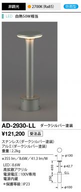 AD-2930-LL