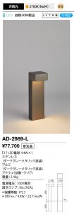 AD-2989-L