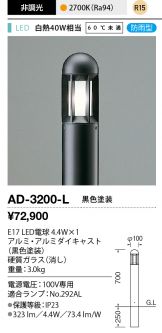 AD-3200-L