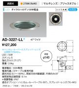 AD-3227-LL