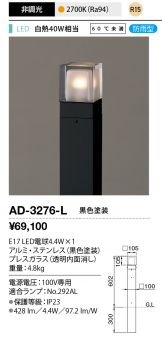 AD-3276-L