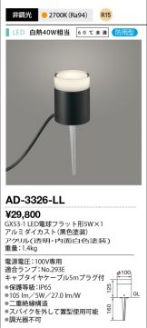 AD-3326-LL
