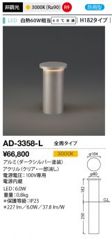 AD-3358-L