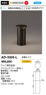 AD-3359-L