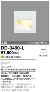 DD-3460-L