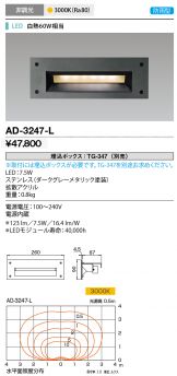 AD-3247-L