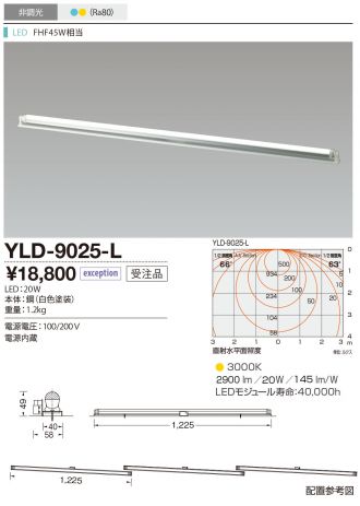 YLD-9025-L