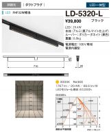 LD-5320-L