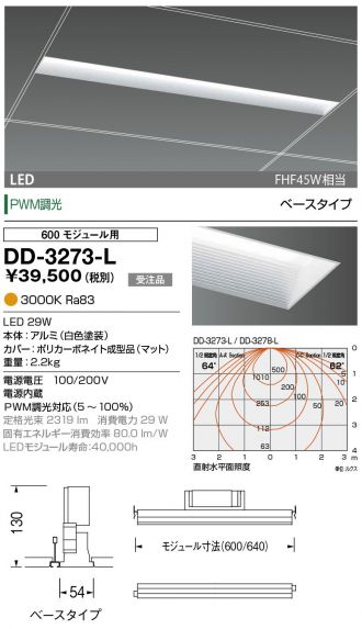DD-3273-L