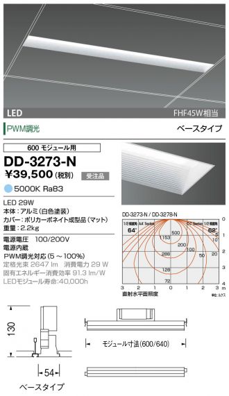 DD-3273-N