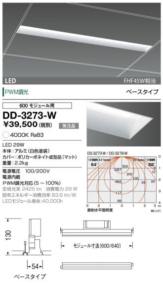 DD-3273-W