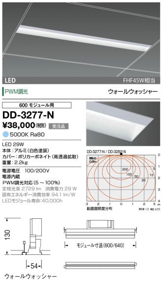 DD-3277-N
